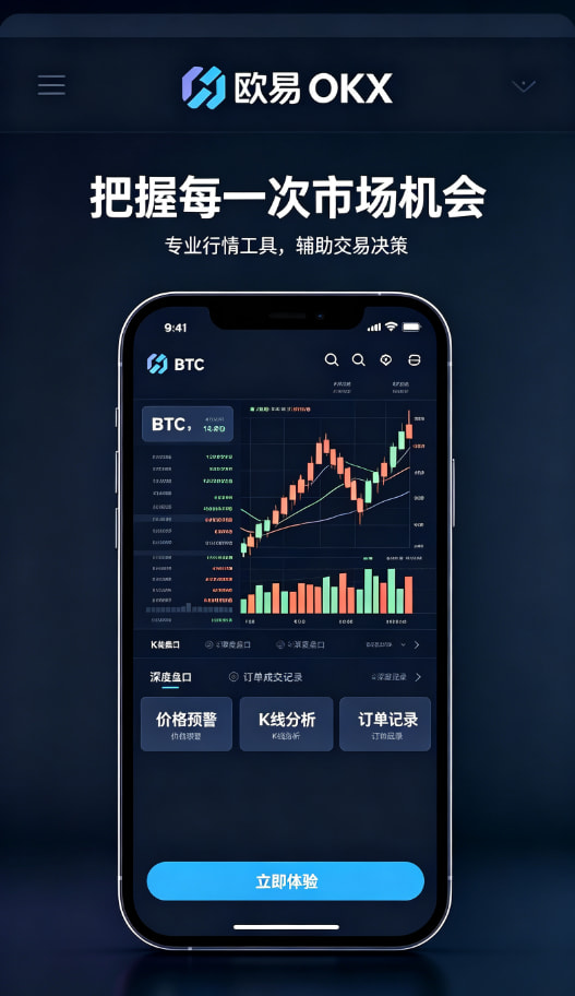 欧交易所app官方配图三